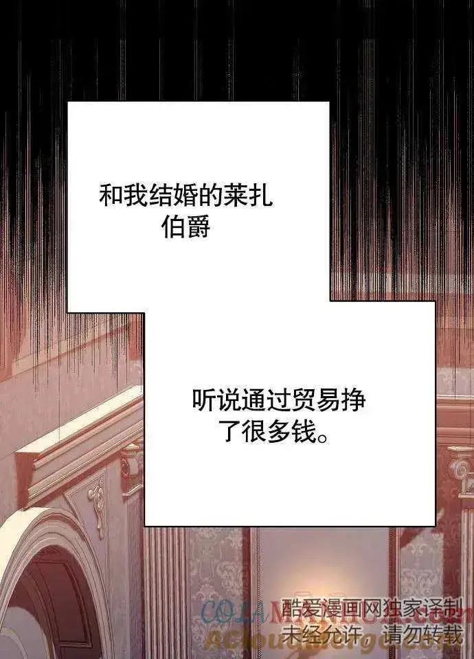 《黑曜石的新娘》第01话图113