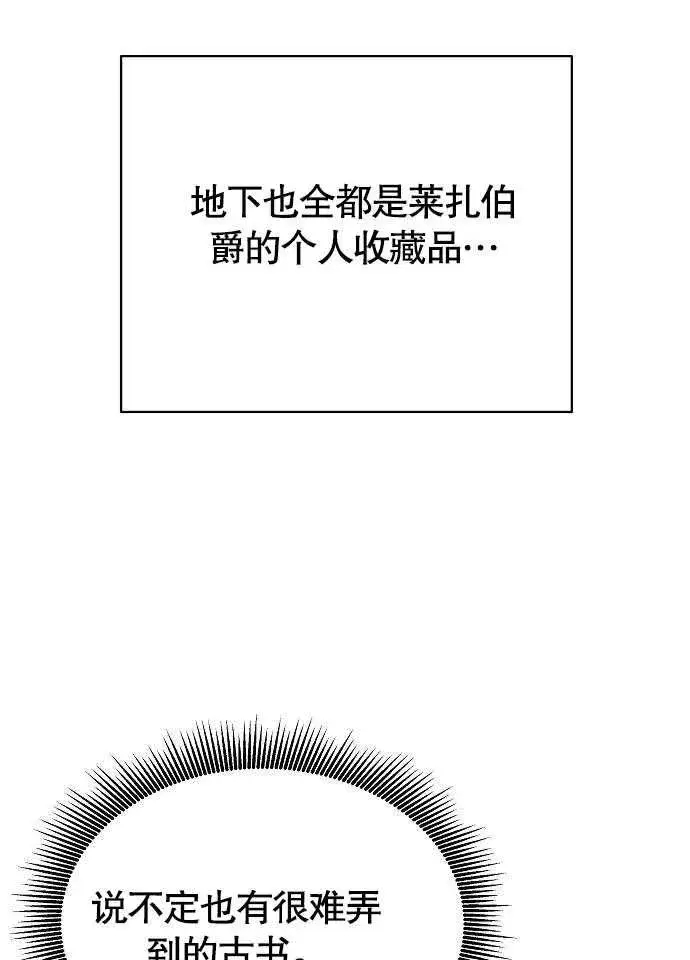 《黑曜石的新娘》第01话图115