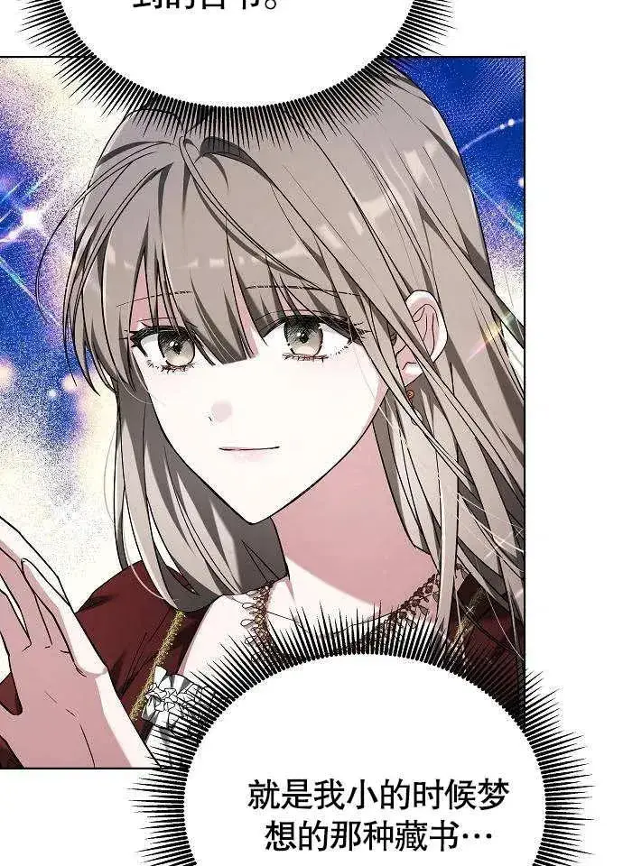 《黑曜石的新娘》第01话图116