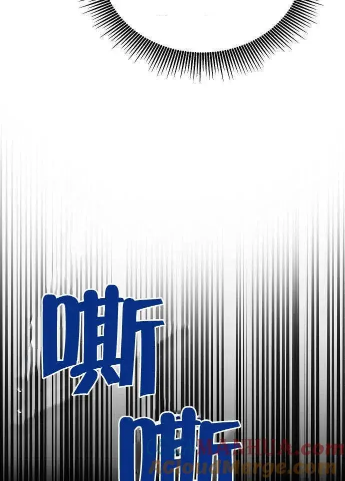 《黑曜石的新娘》第01话图117
