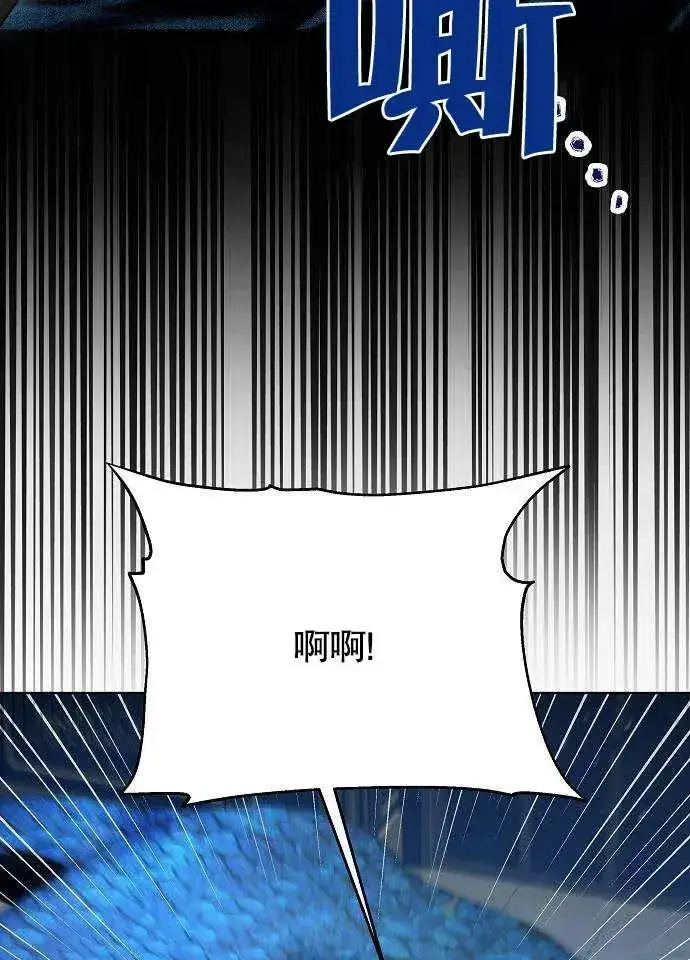 《黑曜石的新娘》第01话图119