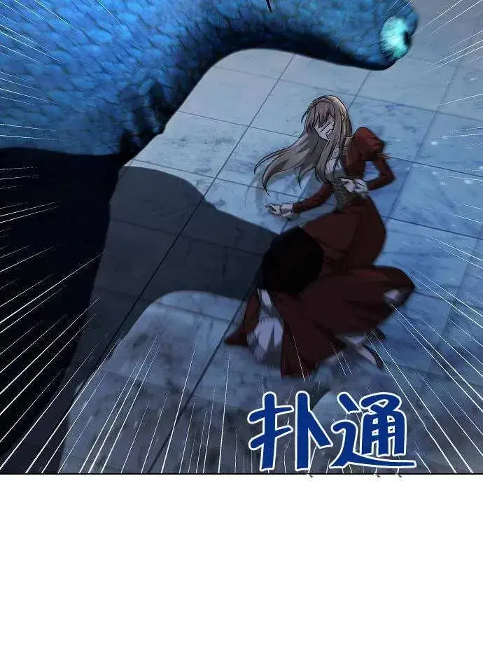 《黑曜石的新娘》第01话图120