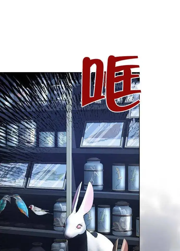 《黑曜石的新娘》第01话图122