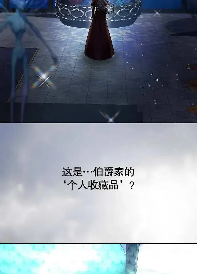 《黑曜石的新娘》第01话图124