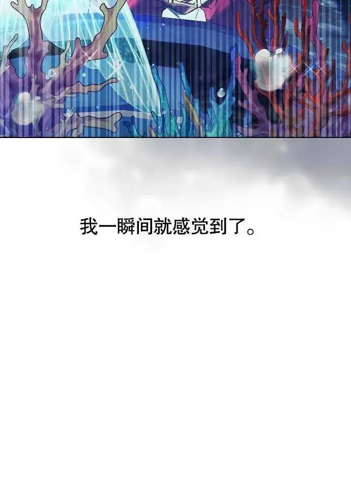 《黑曜石的新娘》第01话图126