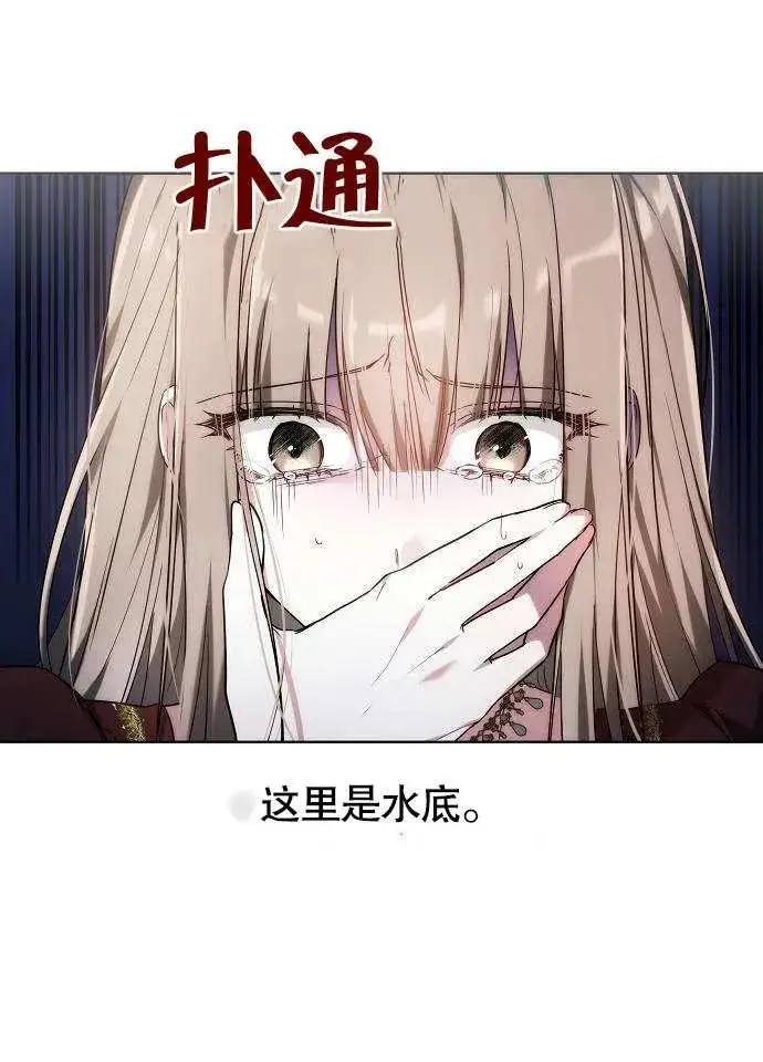 《黑曜石的新娘》第01话图127