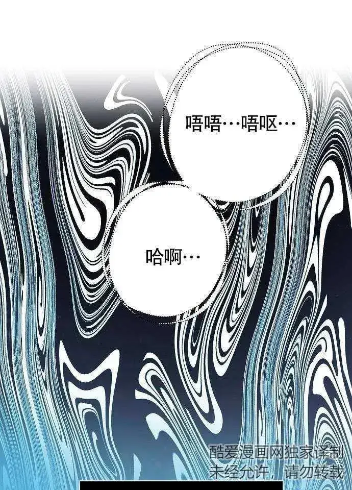 《黑曜石的新娘》第01话图128