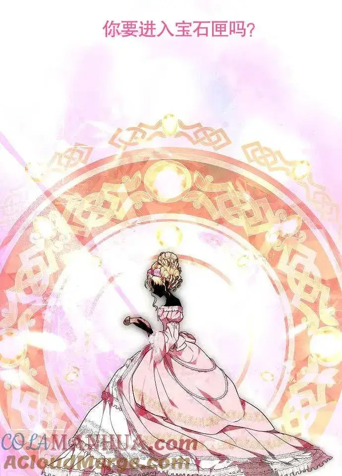 《黑曜石的新娘》第01话图13