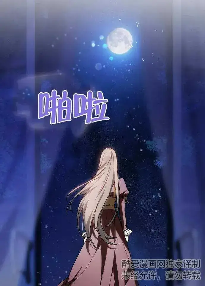 《黑曜石的新娘》第01话图134