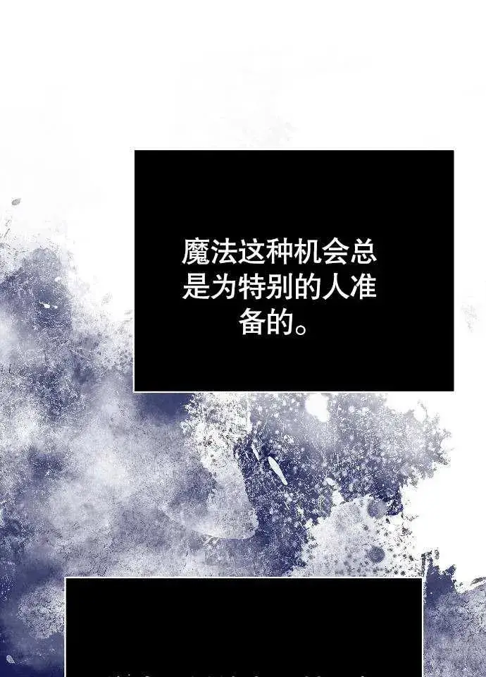 《黑曜石的新娘》第01话图136