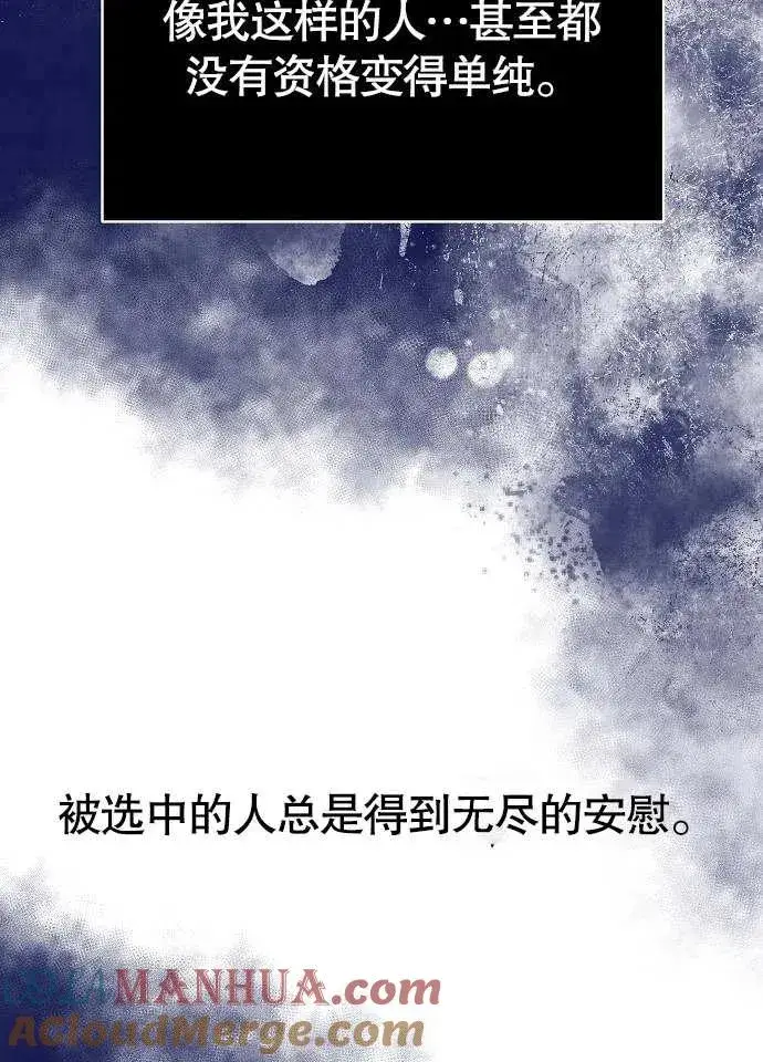 《黑曜石的新娘》第01话图137