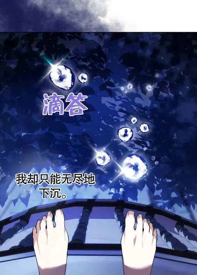 《黑曜石的新娘》第01话图138