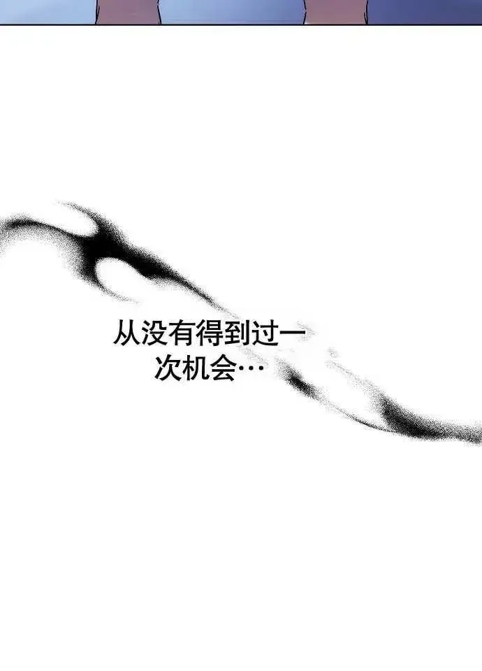 《黑曜石的新娘》第01话图139