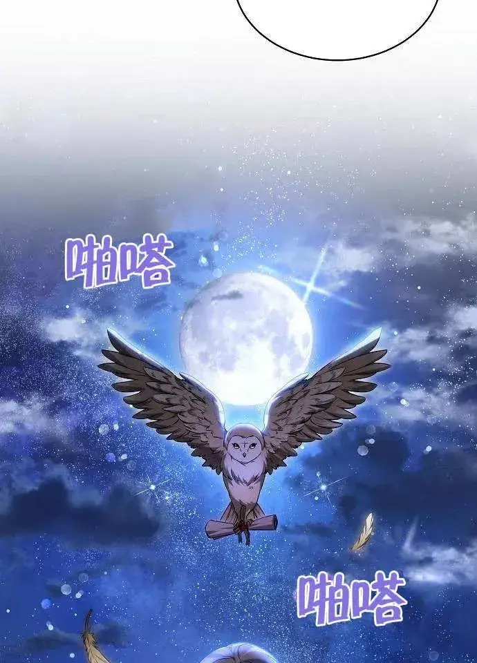 《黑曜石的新娘》第01话图142