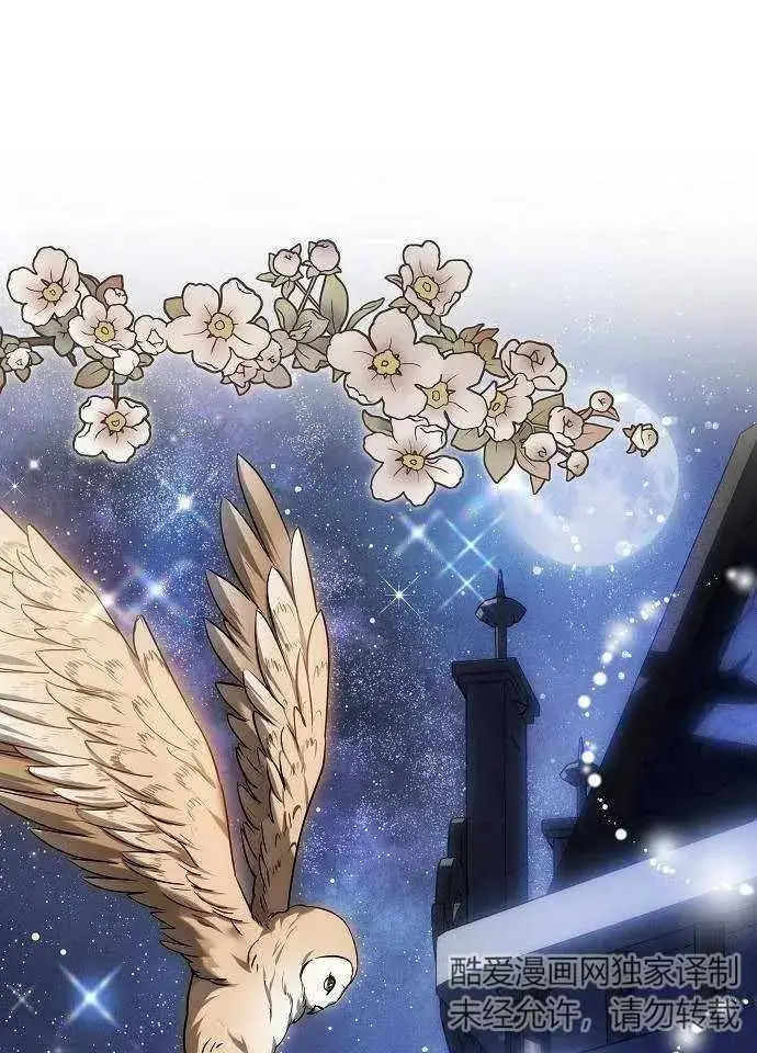 《黑曜石的新娘》第01话图144