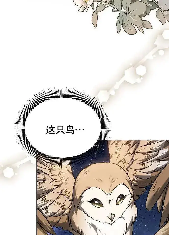 《黑曜石的新娘》第01话图146