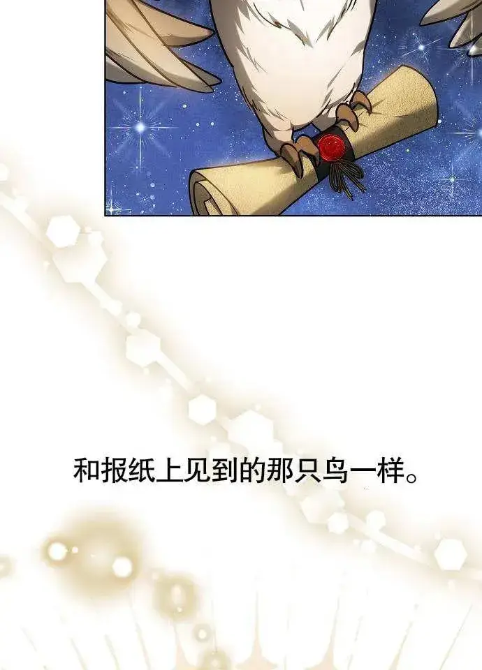 《黑曜石的新娘》第01话图147