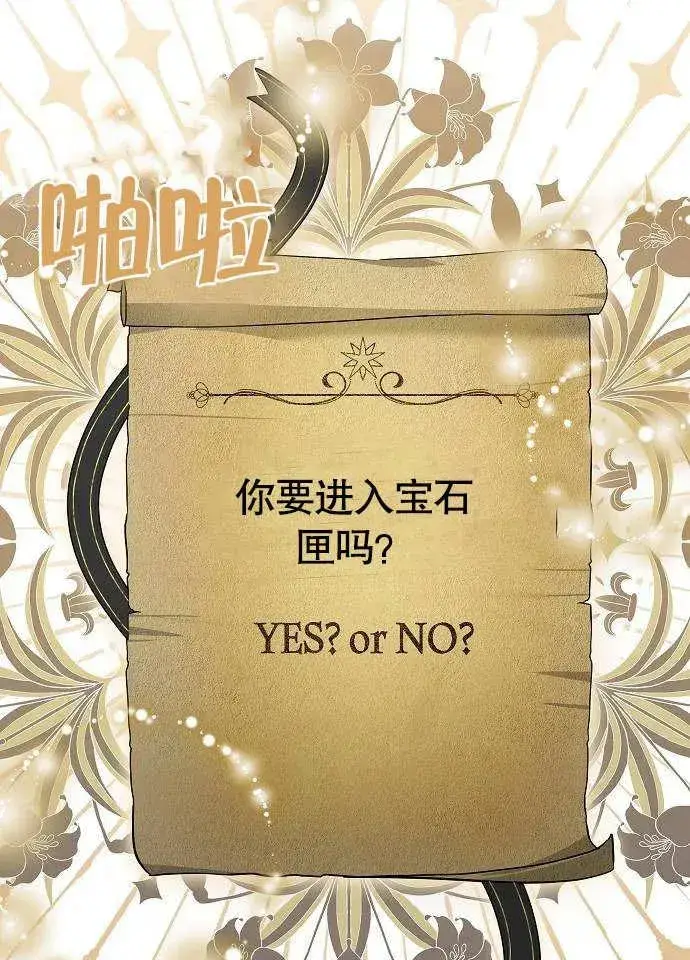 《黑曜石的新娘》第01话图148