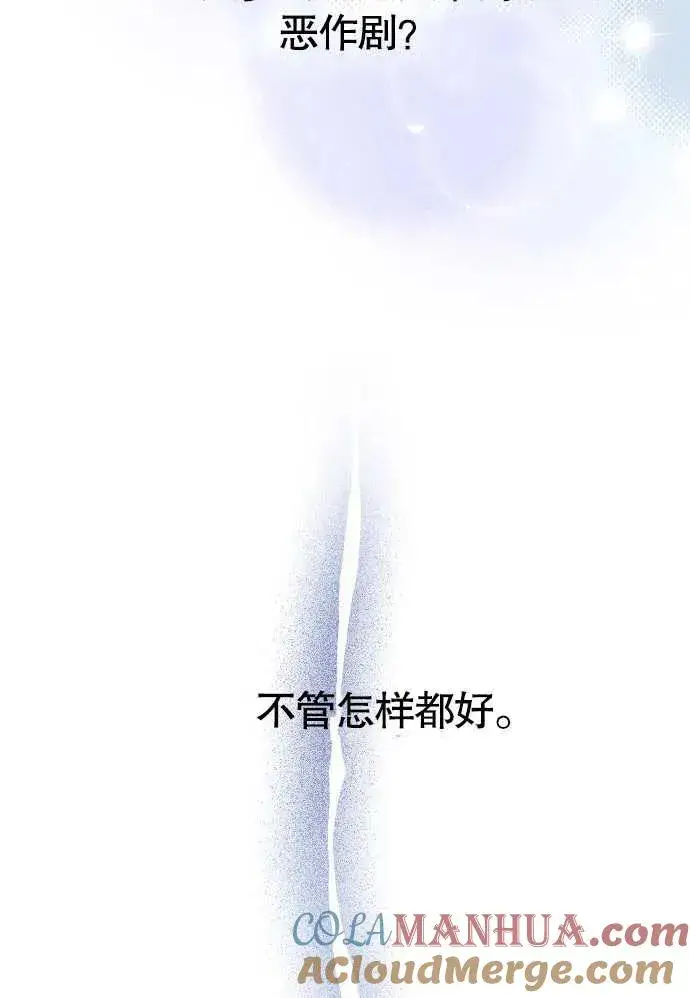 《黑曜石的新娘》第01话图153