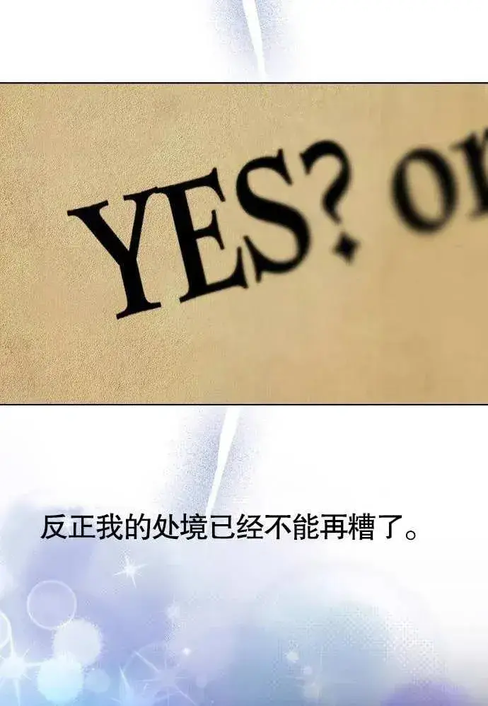 《黑曜石的新娘》第01话图154