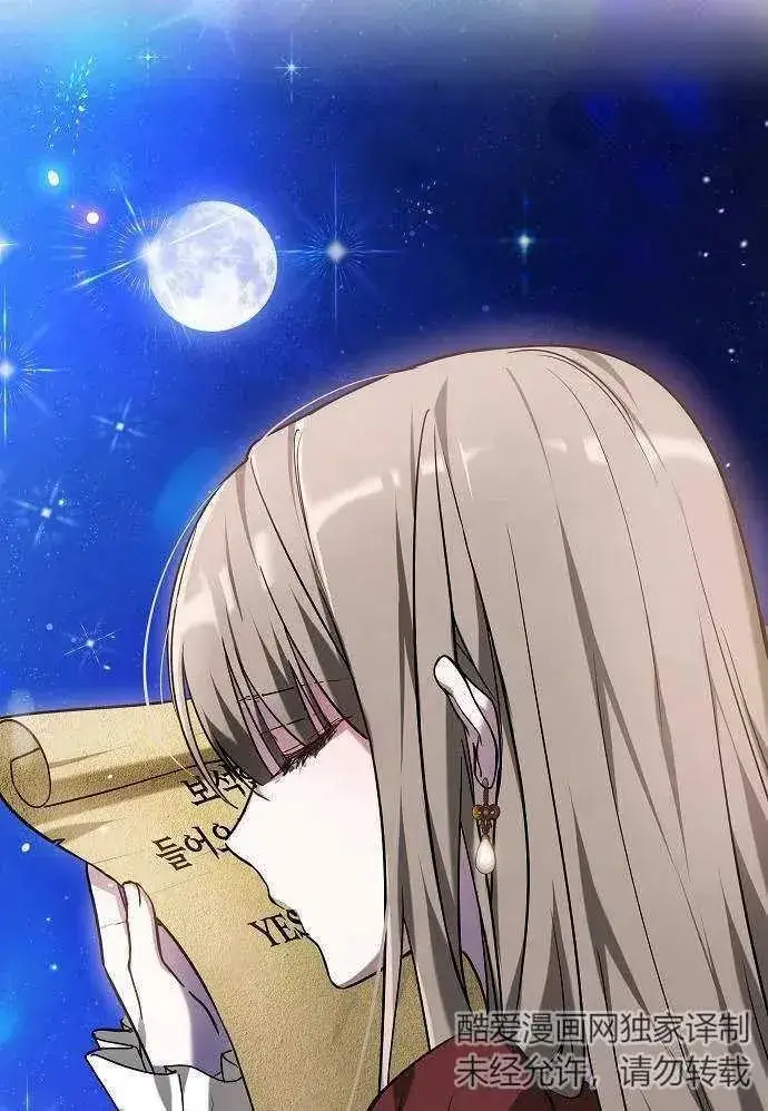《黑曜石的新娘》第01话图155