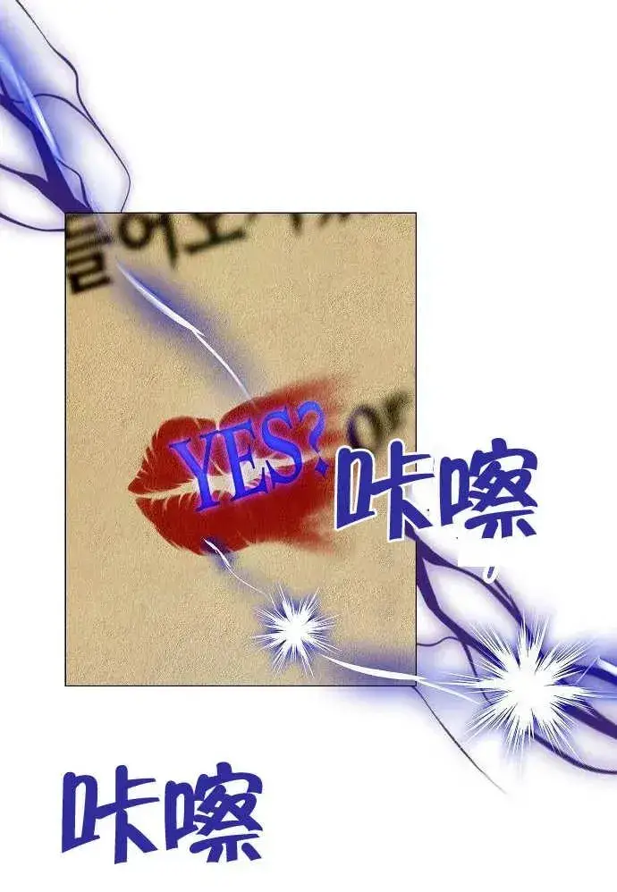 《黑曜石的新娘》第01话图158