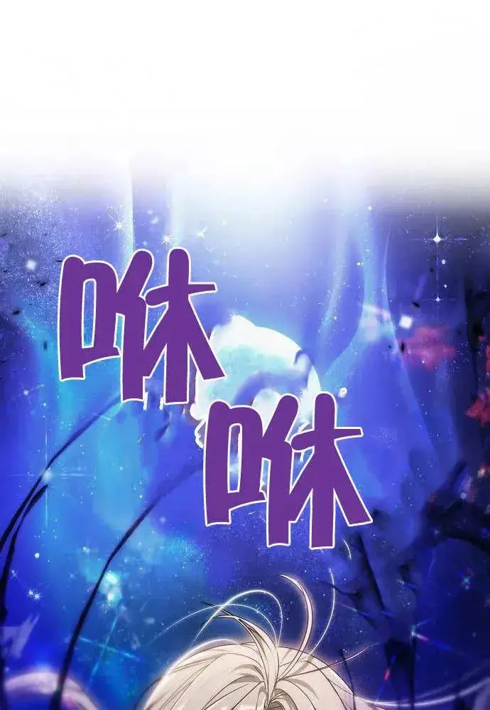 《黑曜石的新娘》第01话图159