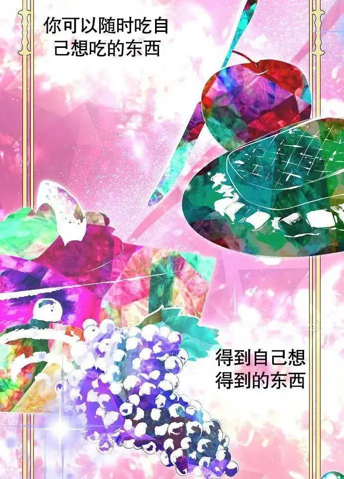 《黑曜石的新娘》第01话图16