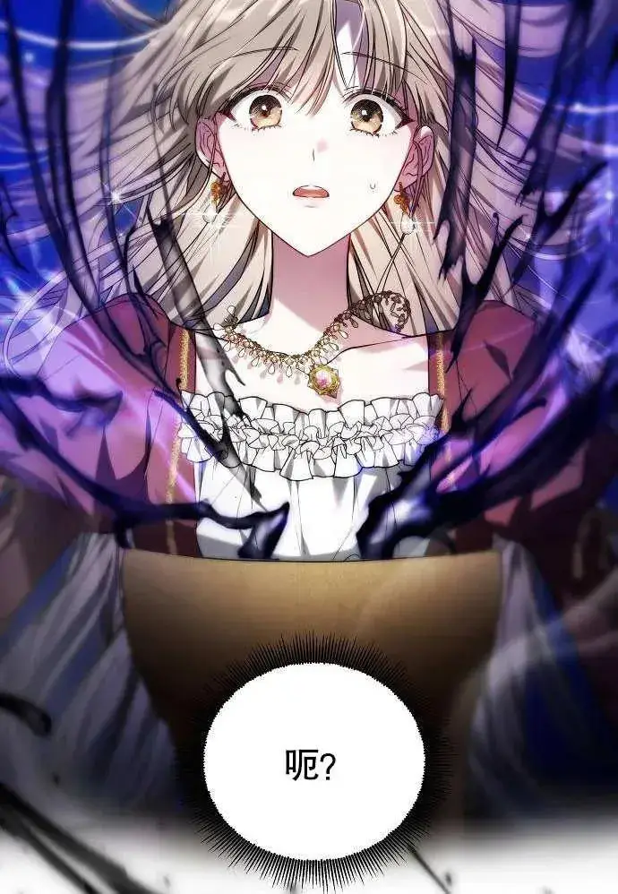 《黑曜石的新娘》第01话图160