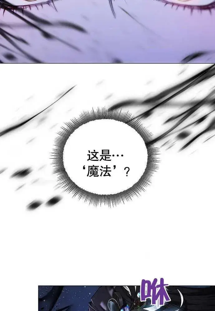 《黑曜石的新娘》第01话图162