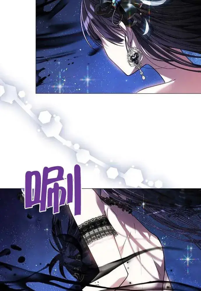《黑曜石的新娘》第01话图163