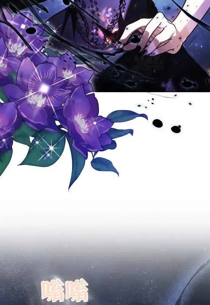 《黑曜石的新娘》第01话图166