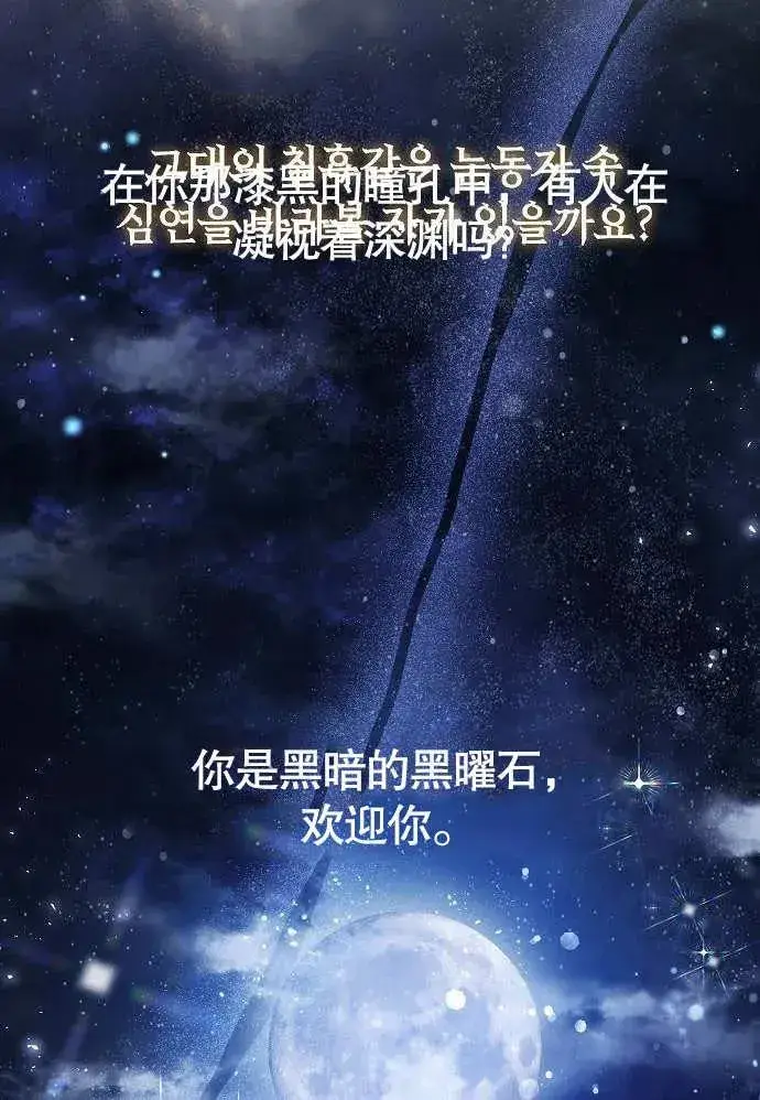 《黑曜石的新娘》第01话图167
