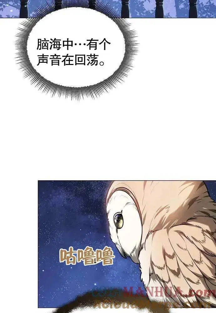 《黑曜石的新娘》第01话图169