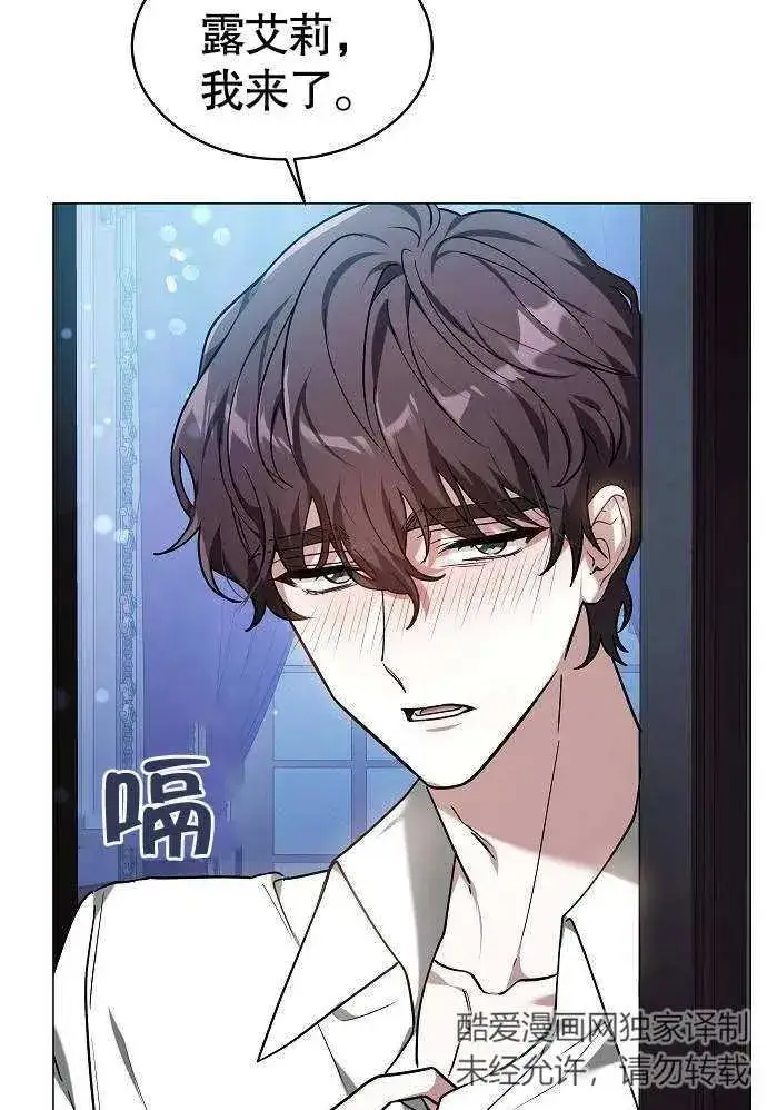 《黑曜石的新娘》第01话图172
