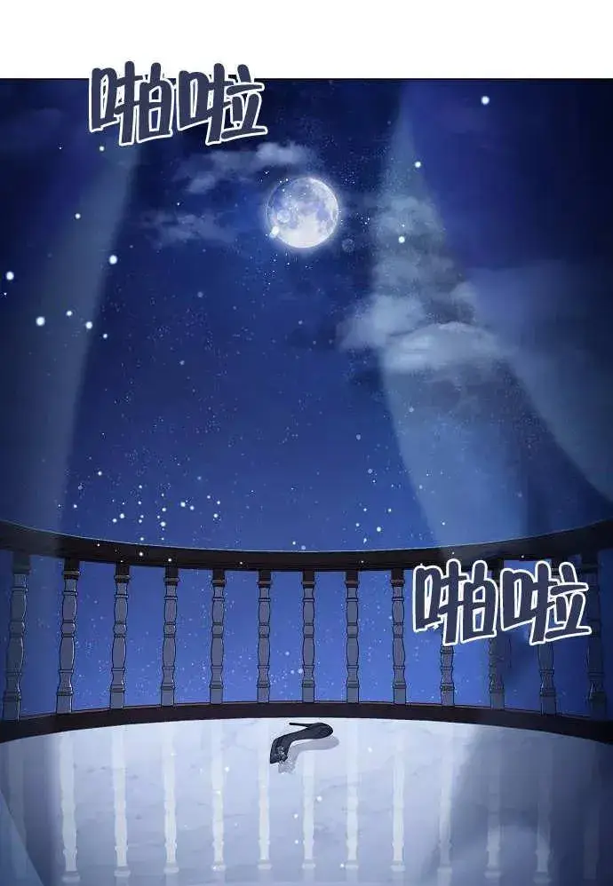 《黑曜石的新娘》第01话图174