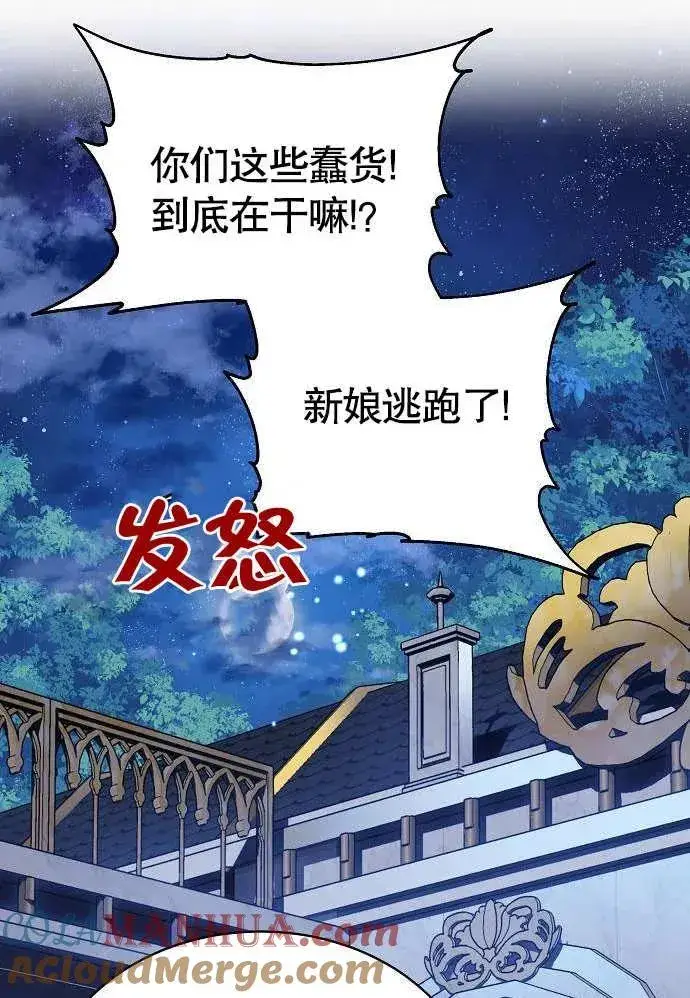 《黑曜石的新娘》第01话图177