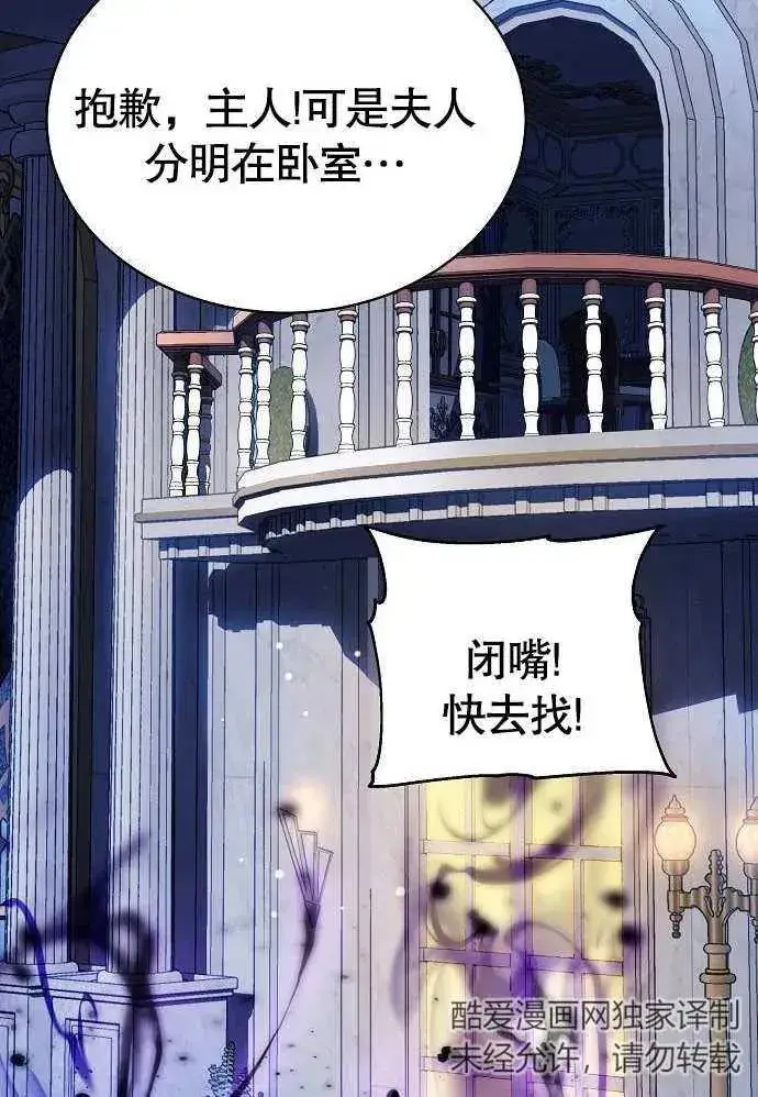 《黑曜石的新娘》第01话图178