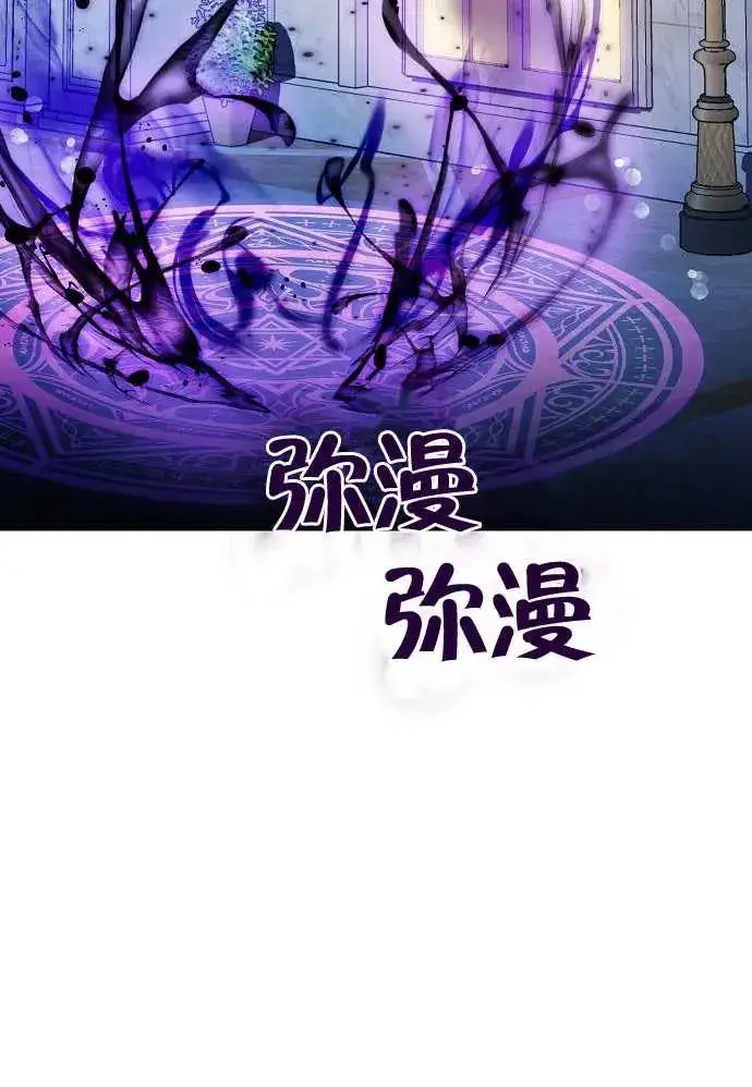 《黑曜石的新娘》第01话图179