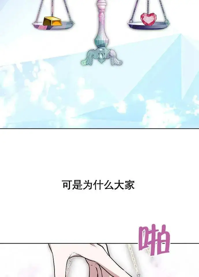 《黑曜石的新娘》第01话图19