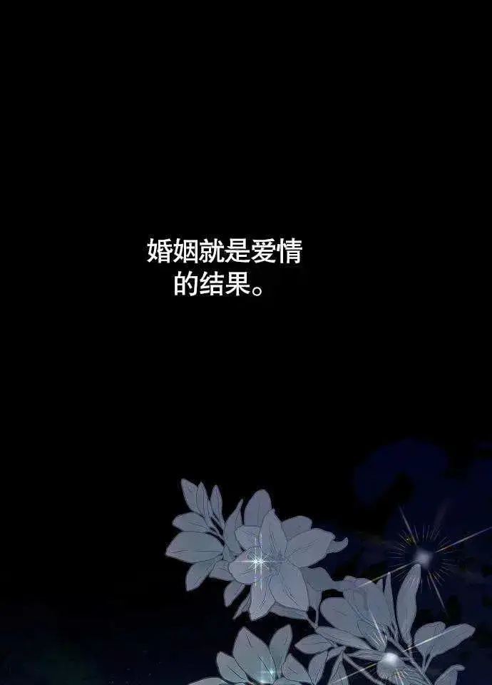 《黑曜石的新娘》第01话图2