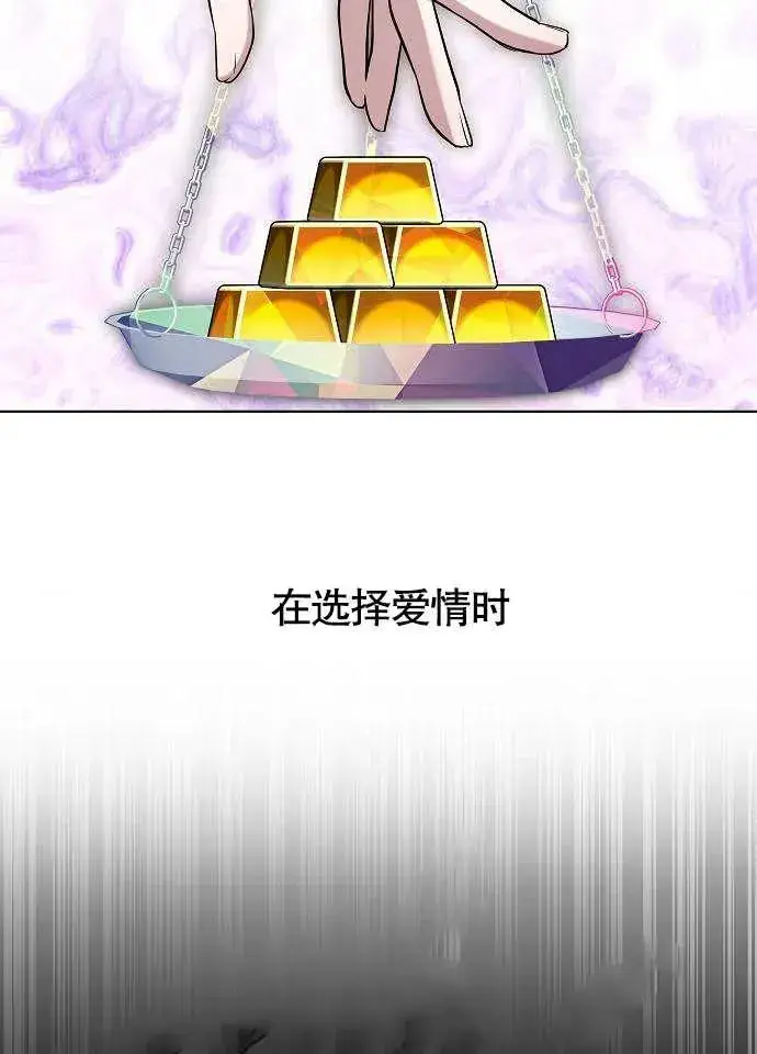 《黑曜石的新娘》第01话图20