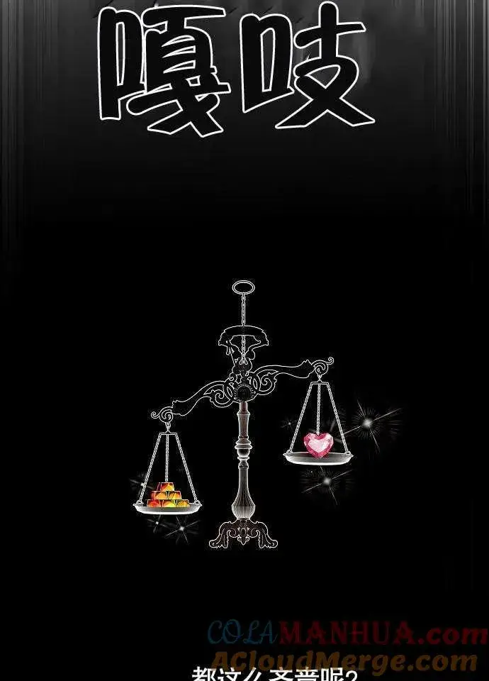 《黑曜石的新娘》第01话图21