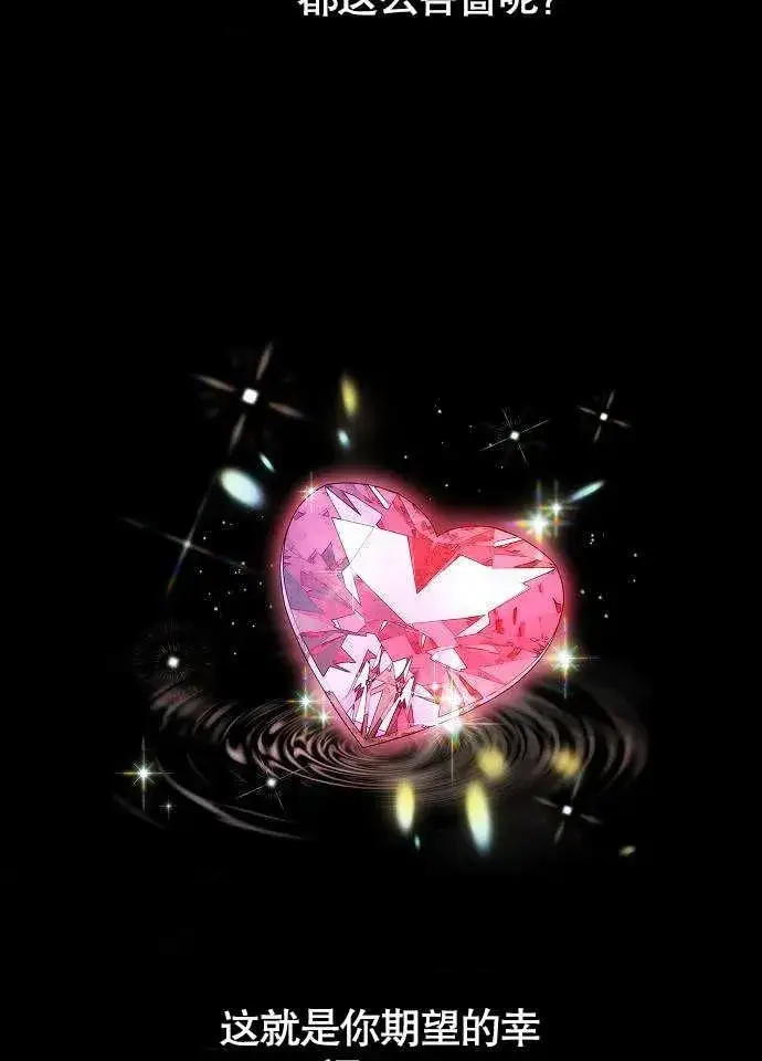 《黑曜石的新娘》第01话图22