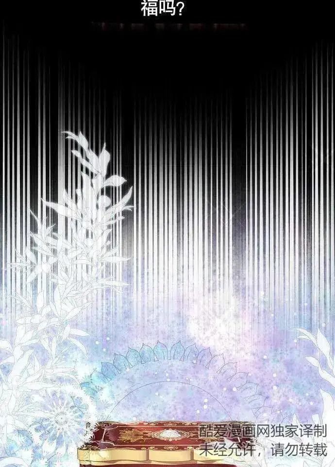 《黑曜石的新娘》第01话图23