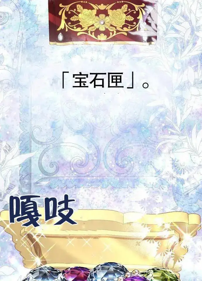 《黑曜石的新娘》第01话图24