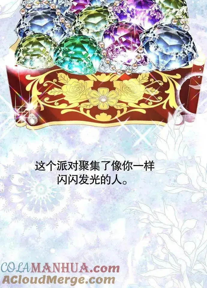《黑曜石的新娘》第01话图25