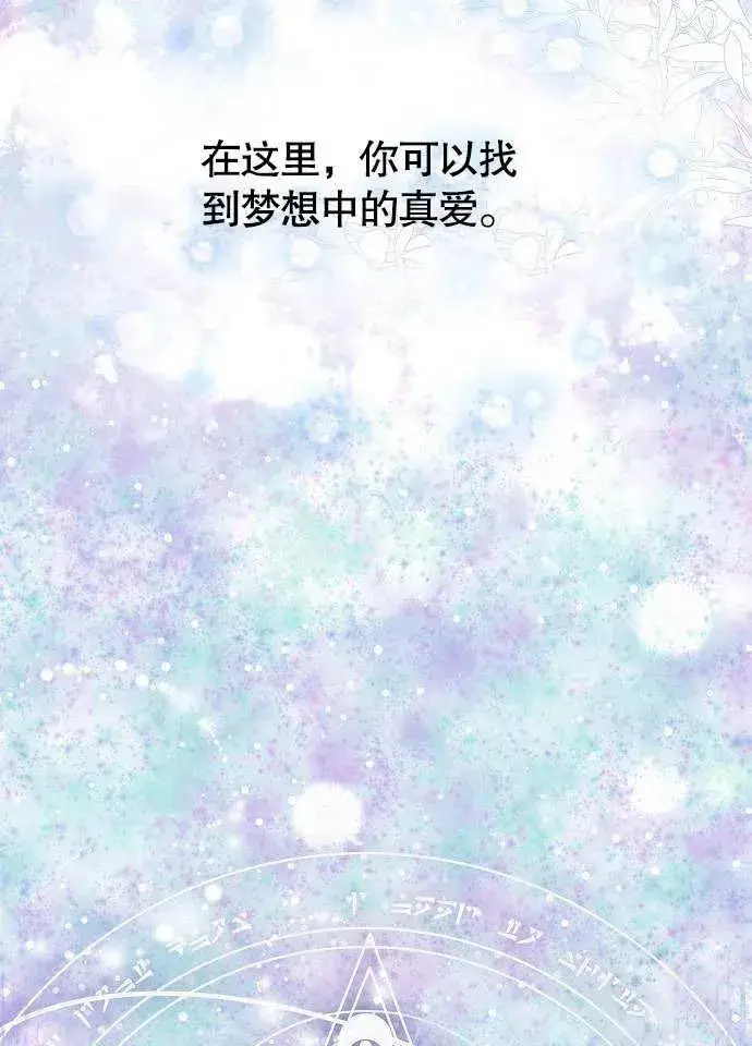 《黑曜石的新娘》第01话图26