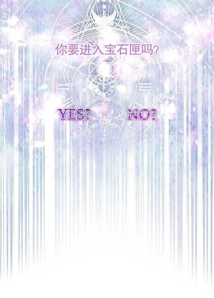 《黑曜石的新娘》第01话图27