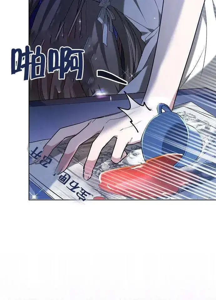 《黑曜石的新娘》第01话图30